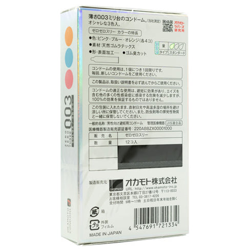 Okamoto 003 Color Caja 12